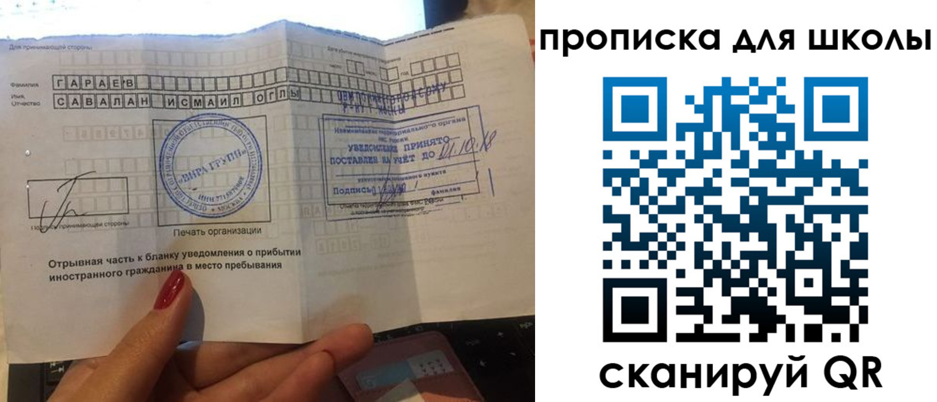 купить прописку в Прохладном
