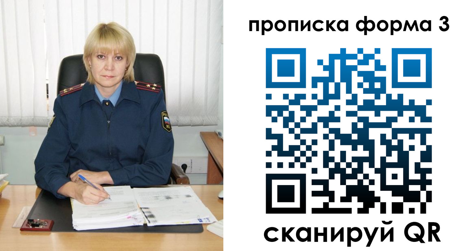 прописка законно в Прохладном