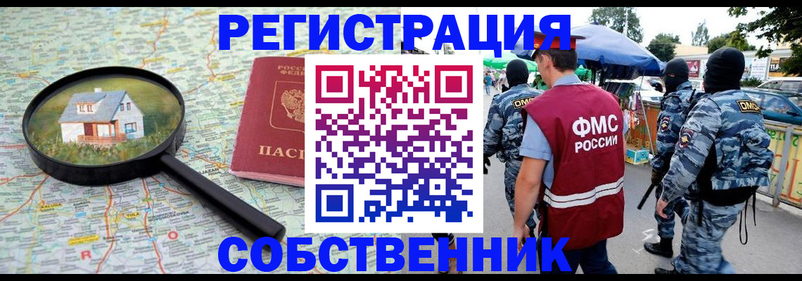 прописка регистрация в Прохладном