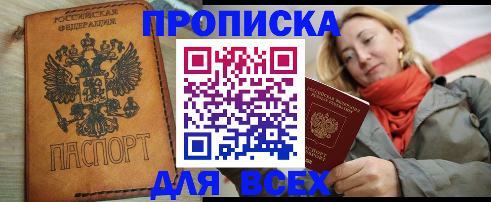 временная регистрация адрес в Прохладном