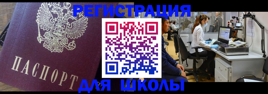 прописка в Прохладном