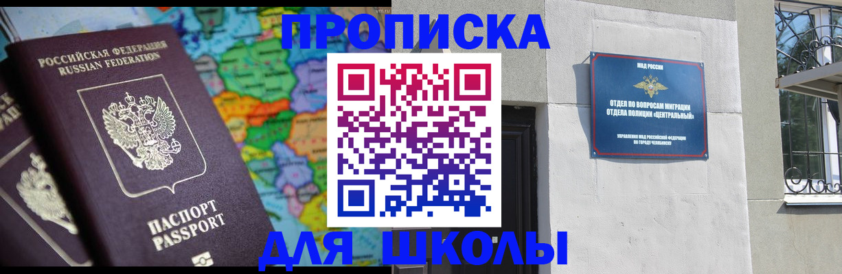 временная регистрация купить в Прохладном